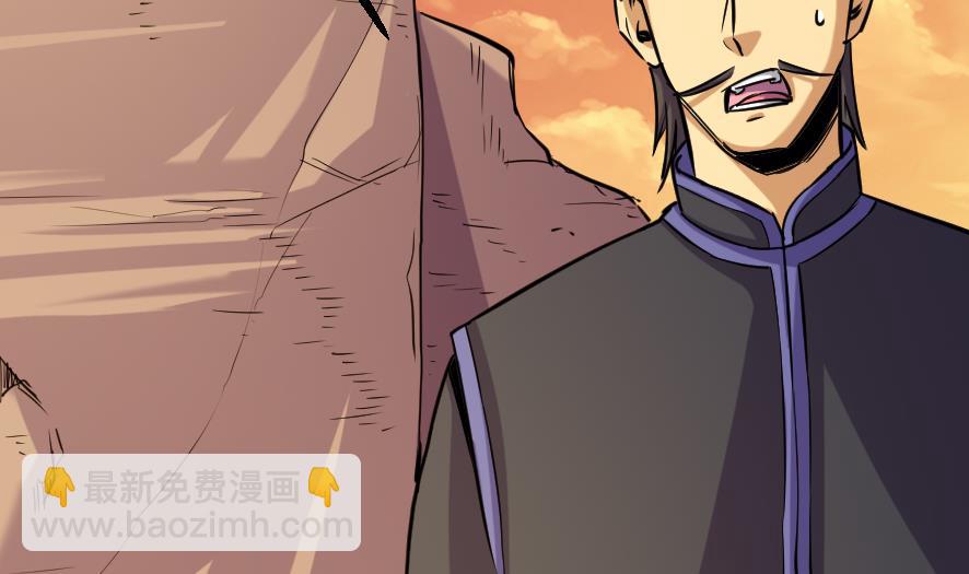 《风神传说》第199话 第12页