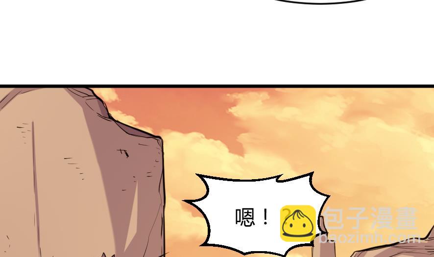 《风神传说》第199话 第15页