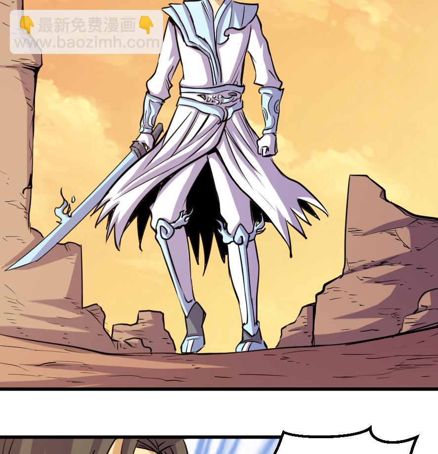 《风神传说》第199话 第18页