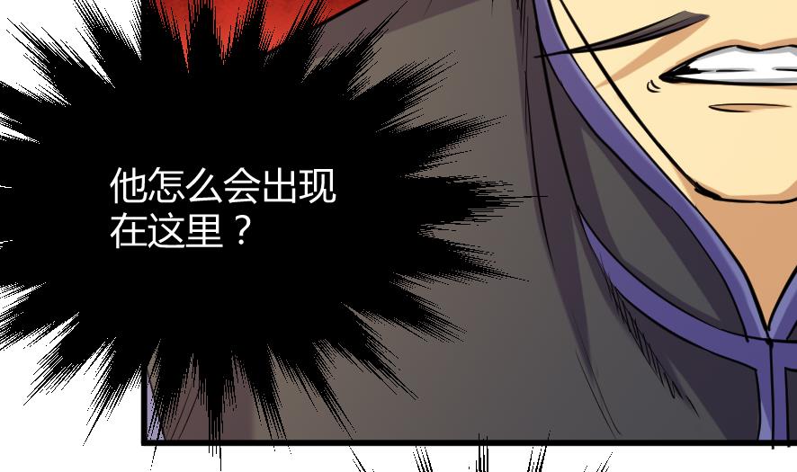 《风神传说》第199话 第21页