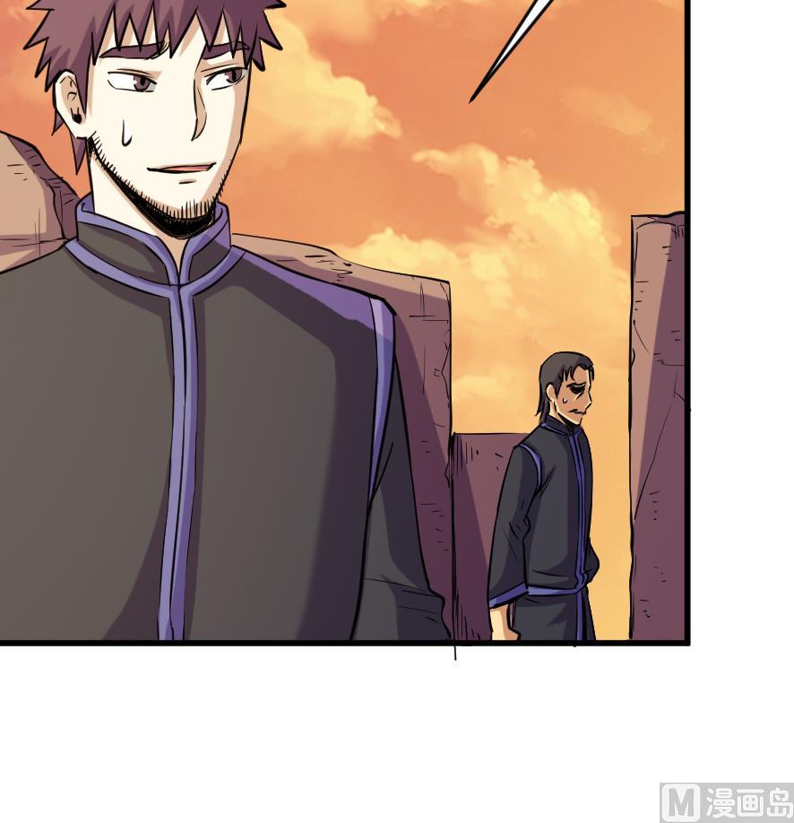 《风神传说》第199话 第28页