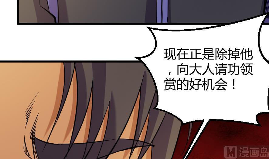 《风神传说》第199话 第31页