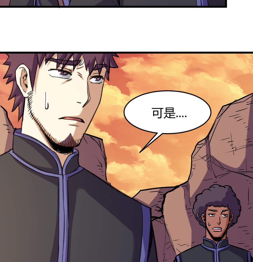 《风神传说》第199话 第35页