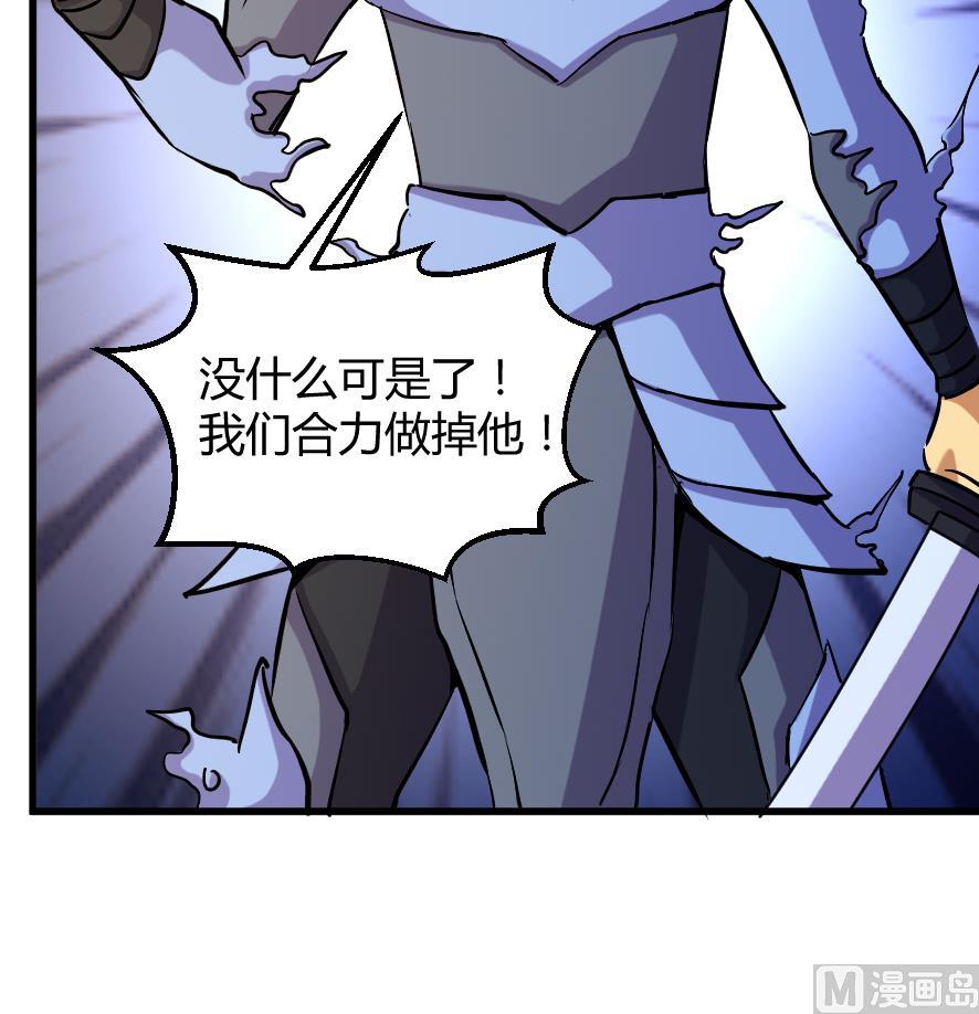 《风神传说》第199话 第37页