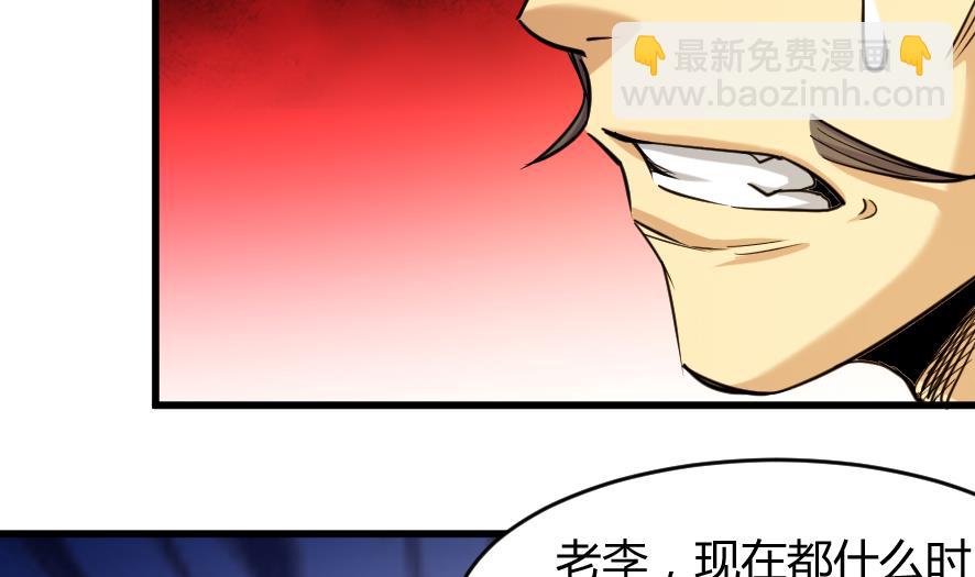 《风神传说》第199话 第5页