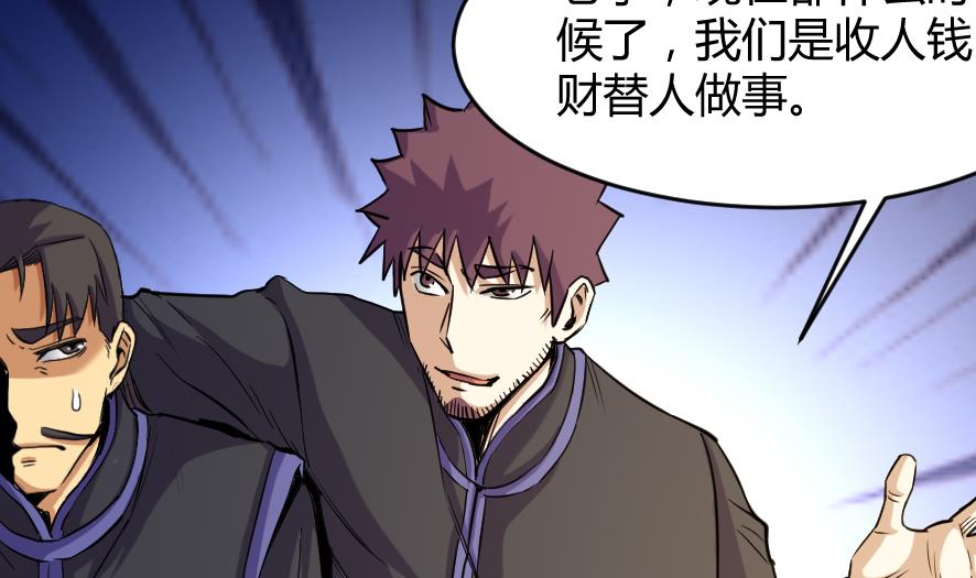 《风神传说》第199话 第6页