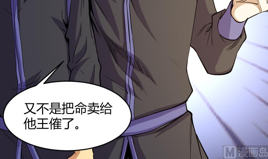 《风神传说》第199话 第7页