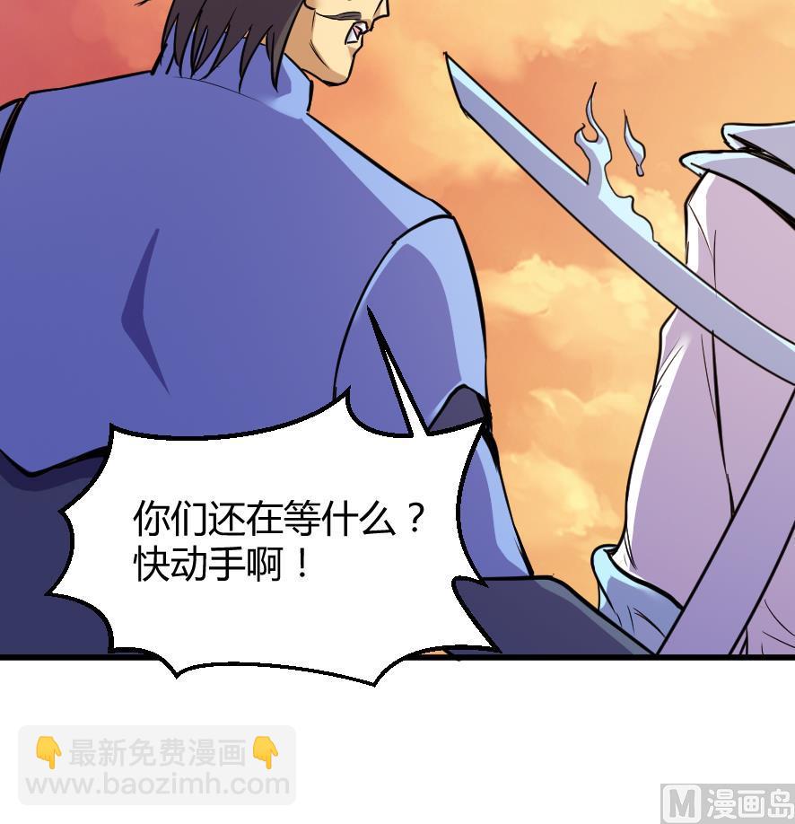 《风神传说》第200话 第10页