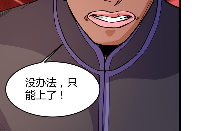《风神传说》第200话 第14页