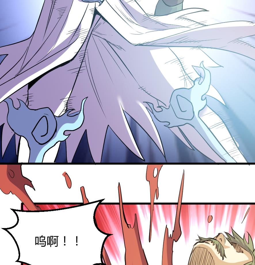 《风神传说》第200话 第27页