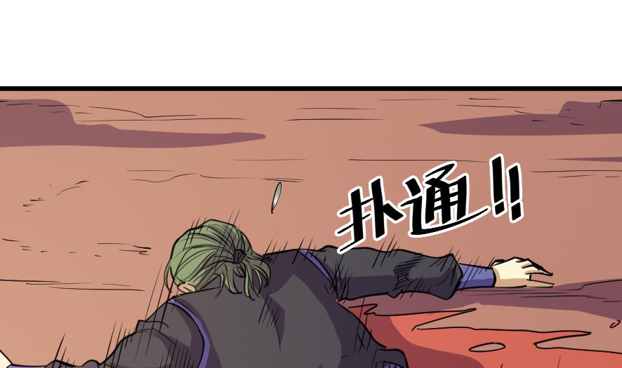 《风神传说》第200话 第29页
