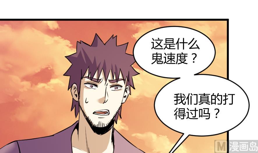 《风神传说》第200话 第31页