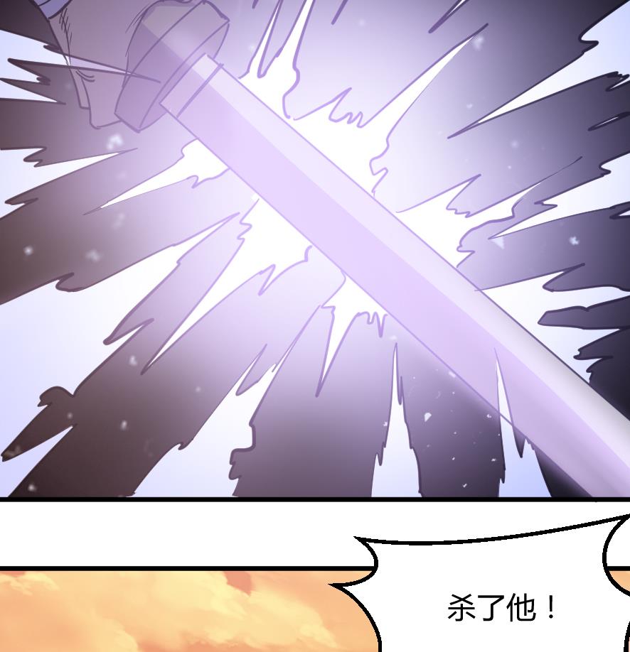 《风神传说》第200话 第35页