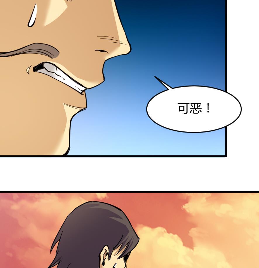 《风神传说》第200话 第9页