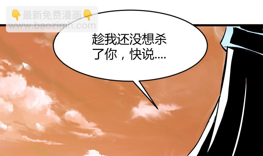 《风神传说》第198话 第11页