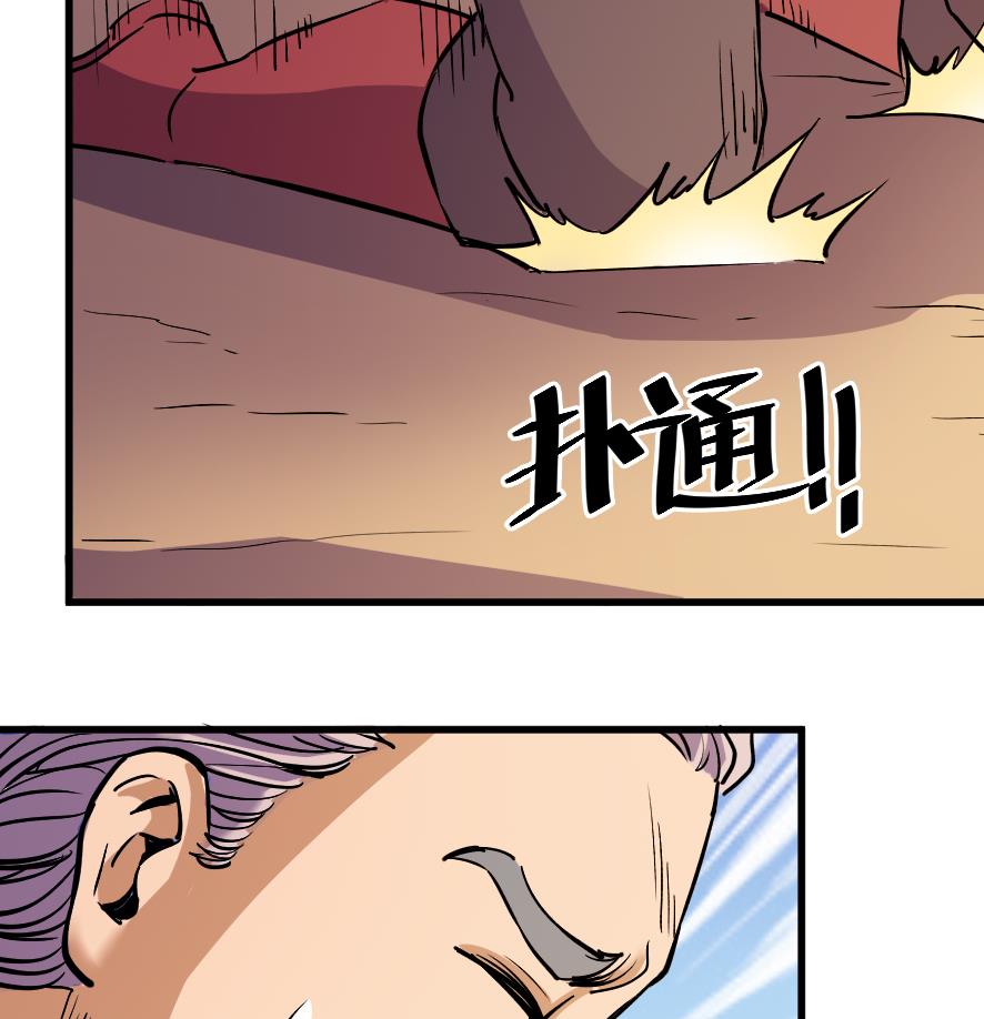 《风神传说》第198话 第18页