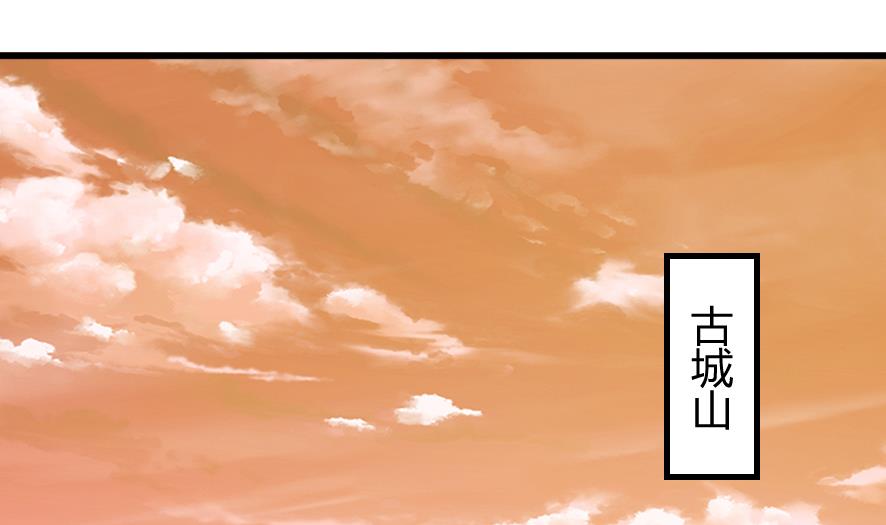 《风神传说》第198话 第20页