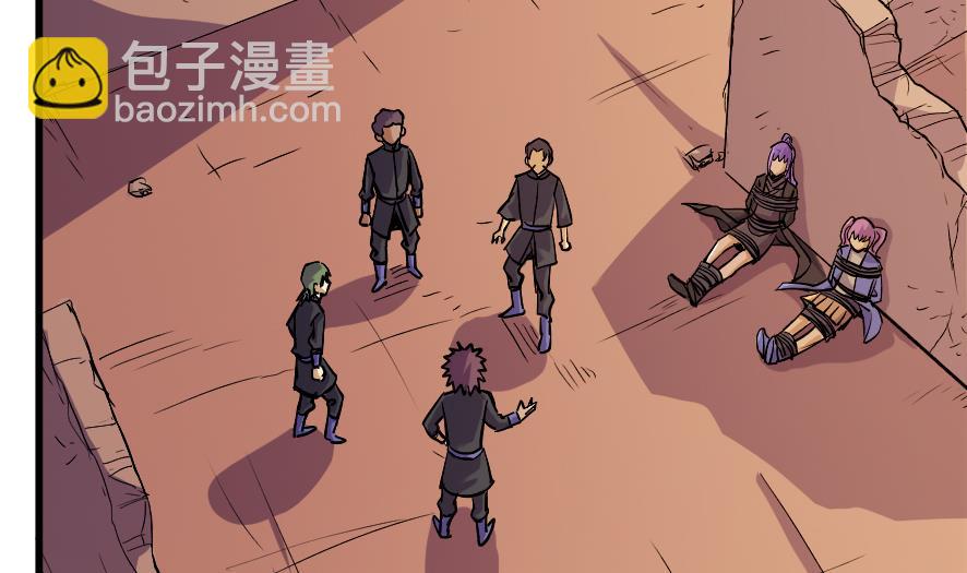 《风神传说》第198话 第23页