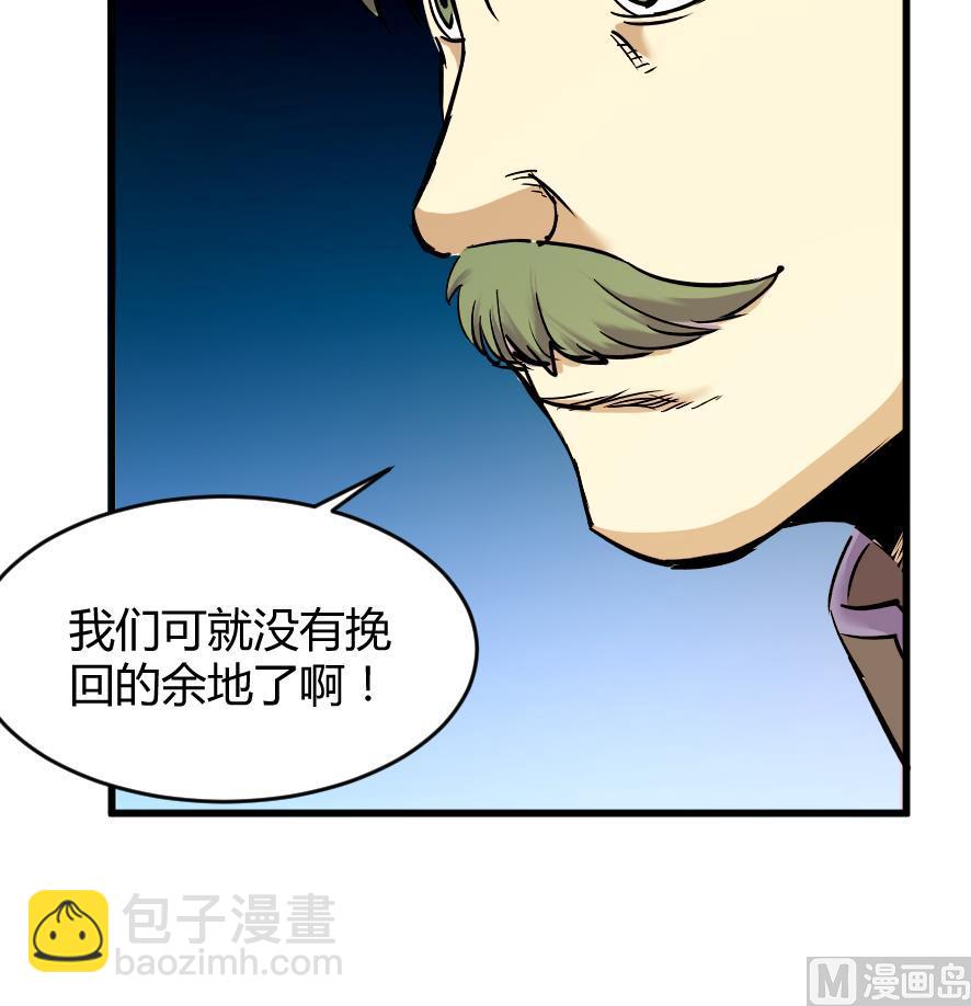 《风神传说》第198话 第28页
