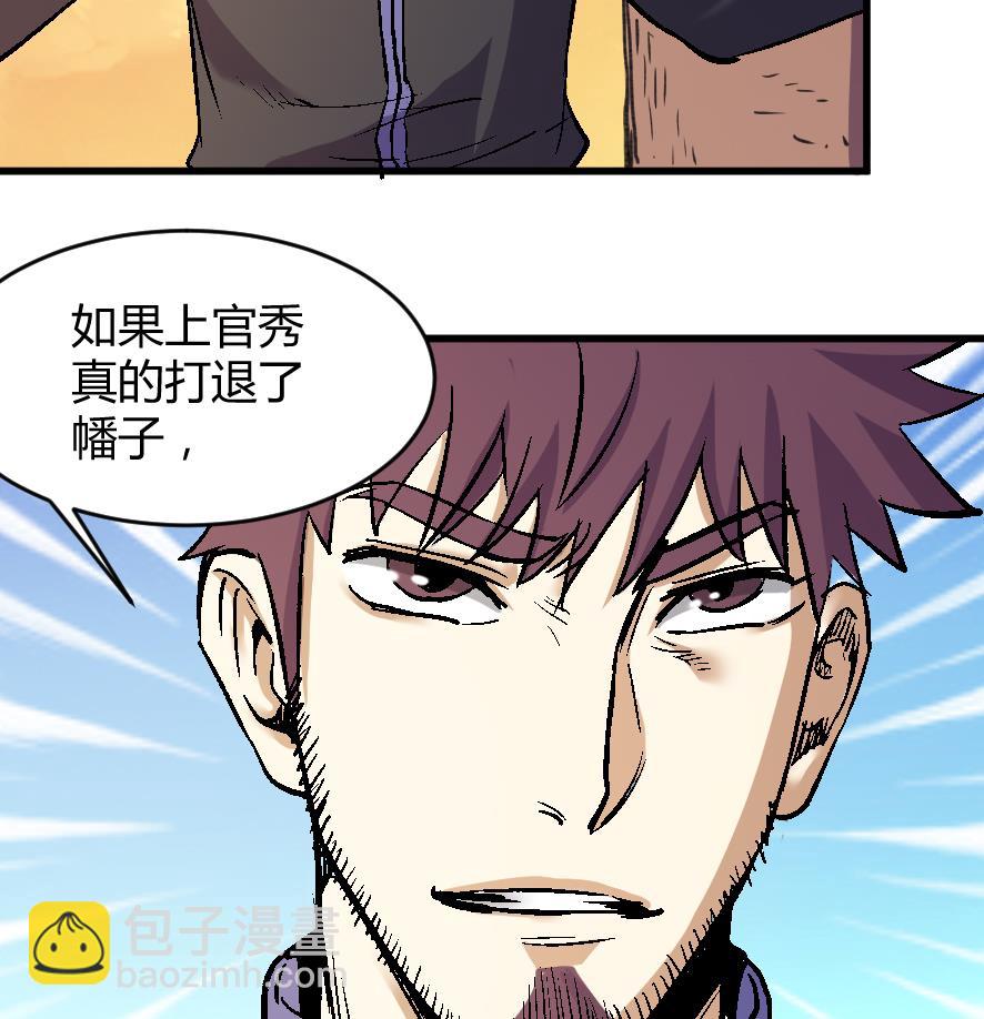 《风神传说》第198话 第35页