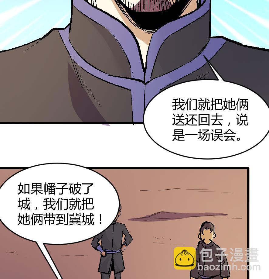 《风神传说》第198话 第36页