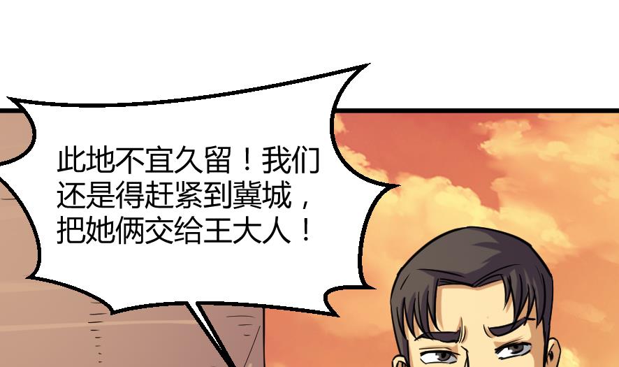 《风神传说》第199话 第11页