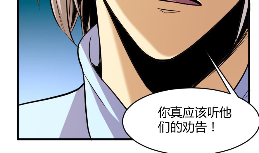 《风神传说》第199话 第14页