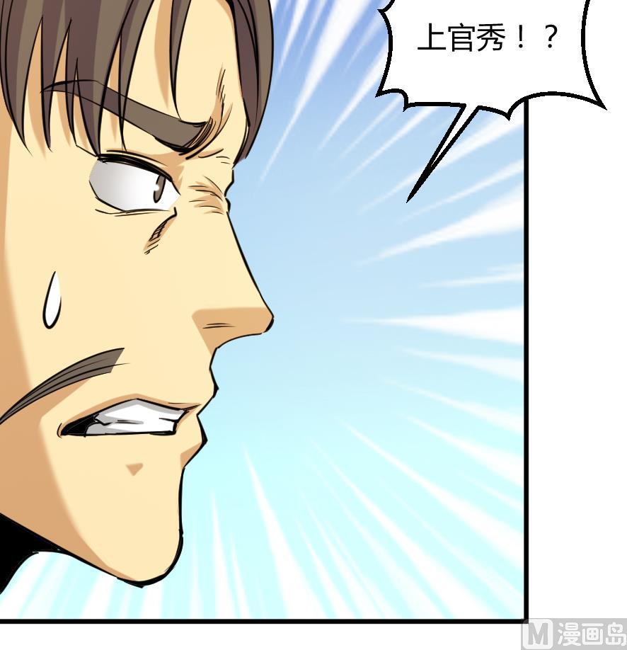 《风神传说》第199话 第19页