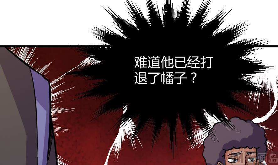 《风神传说》第199话 第22页