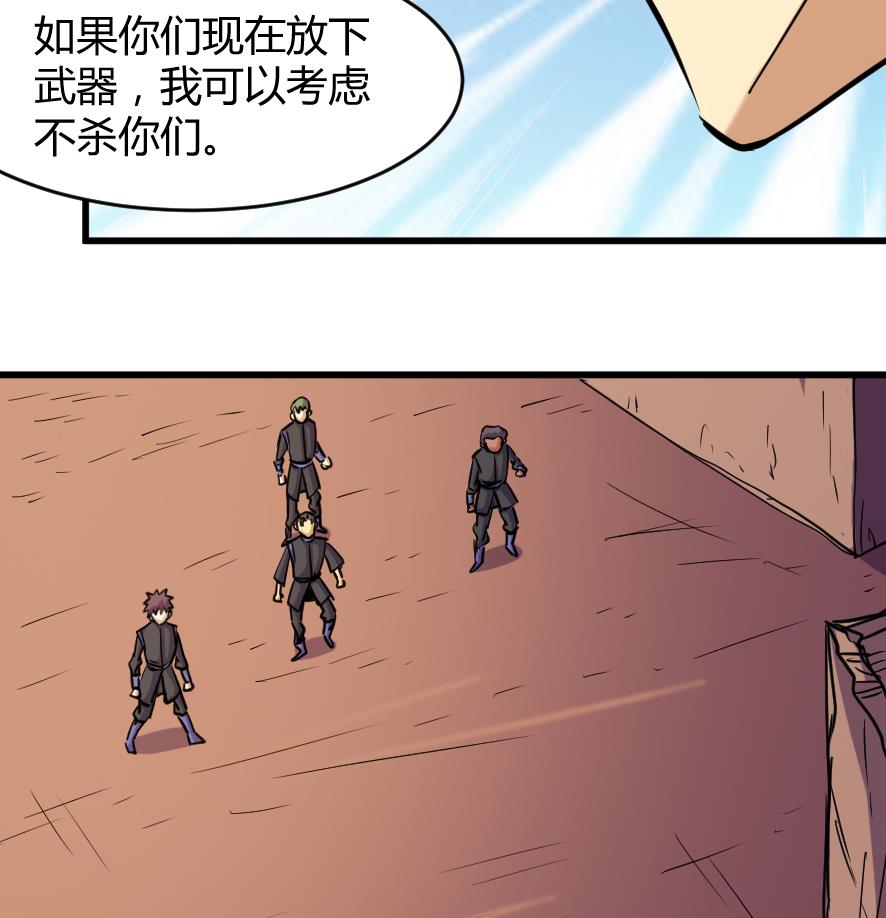 《风神传说》第199话 第26页