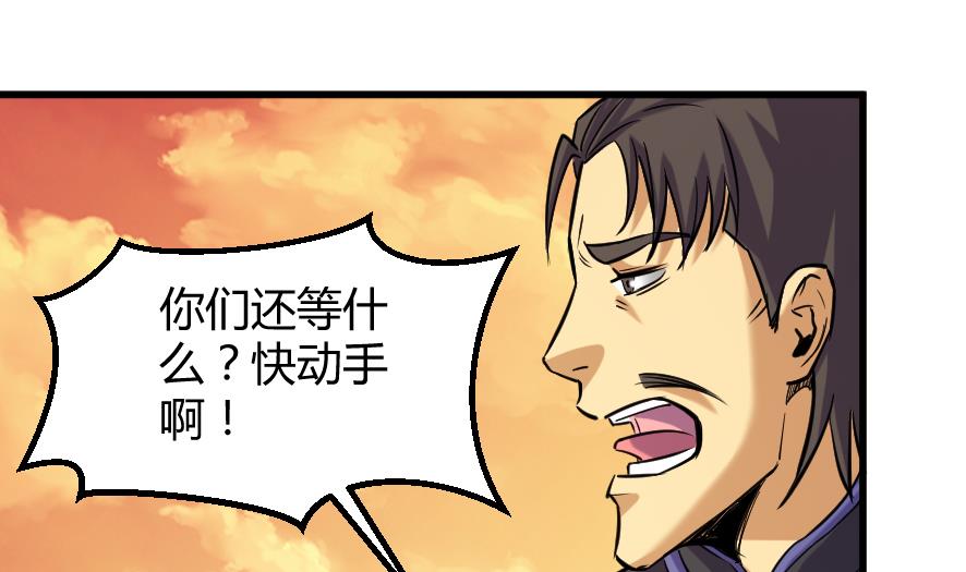 《风神传说》第199话 第33页