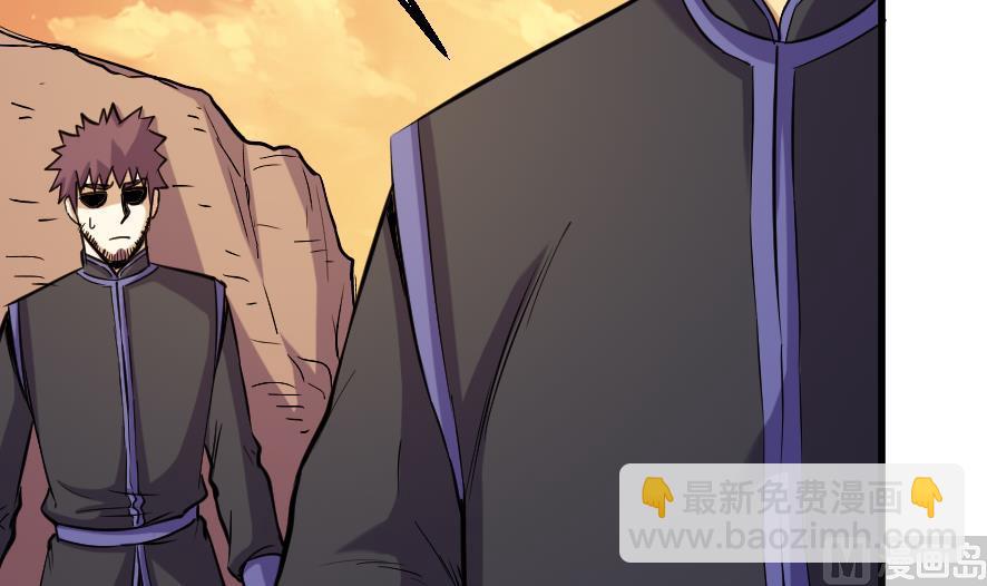 《风神传说》第199话 第34页
