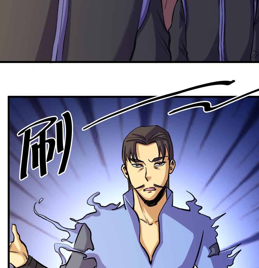 《风神传说》第199话 第36页