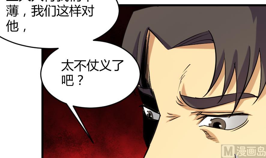 《风神传说》第199话 第4页