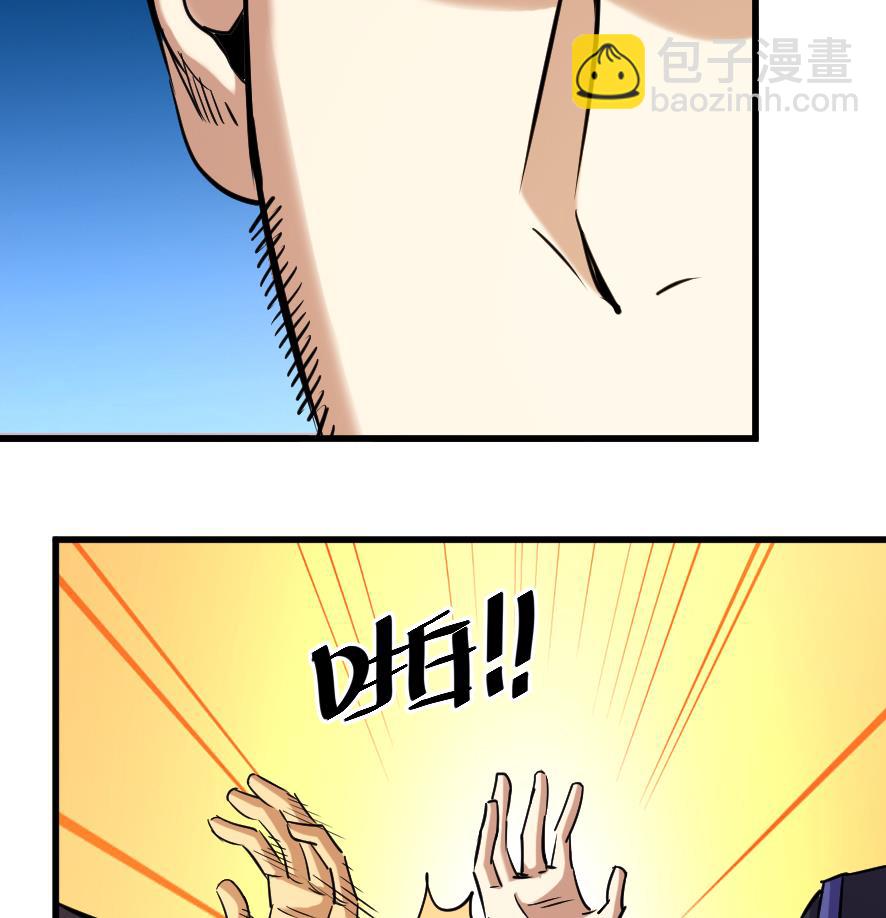 《风神传说》第199话 第9页