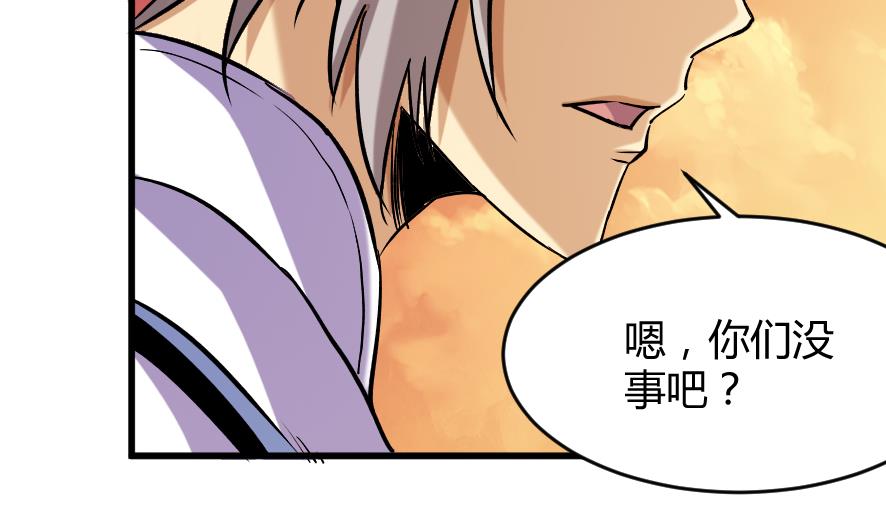 《风神传说》第197话 第15页
