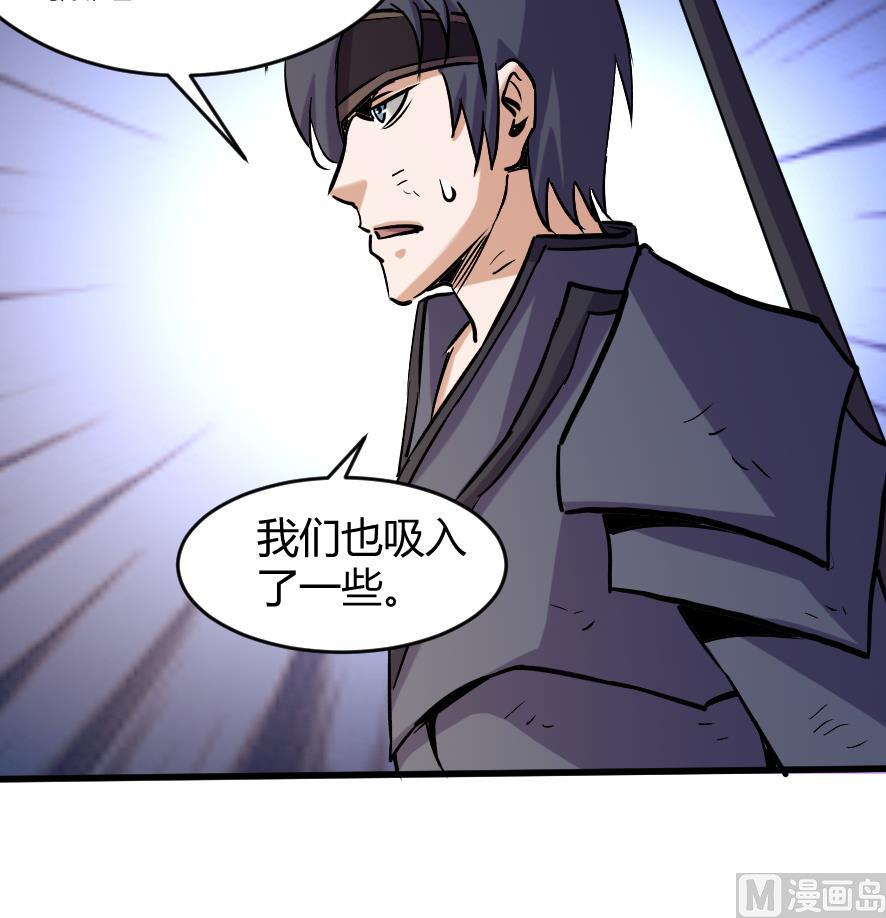 《风神传说》第197话 第19页