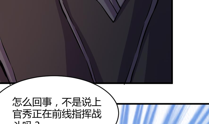 《风神传说》第197话 第21页