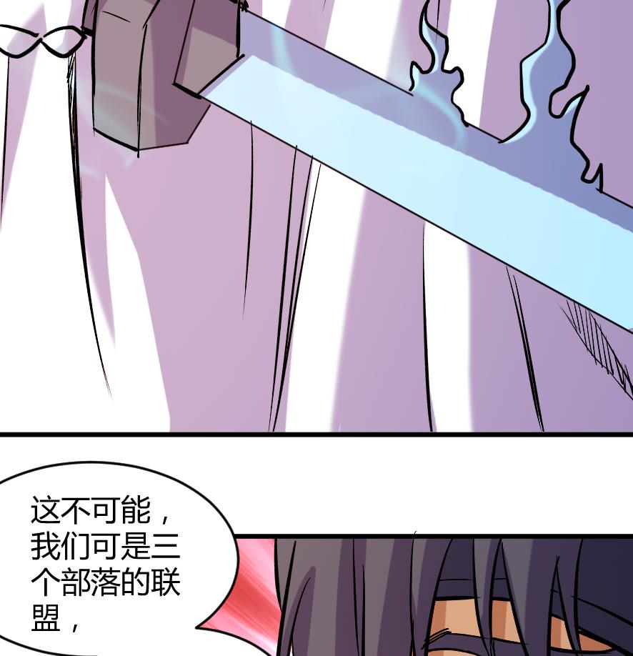 《风神传说》第197话 第27页
