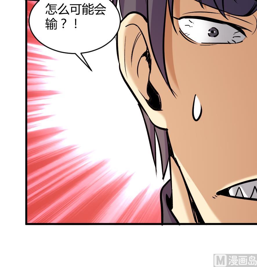 《风神传说》第197话 第28页