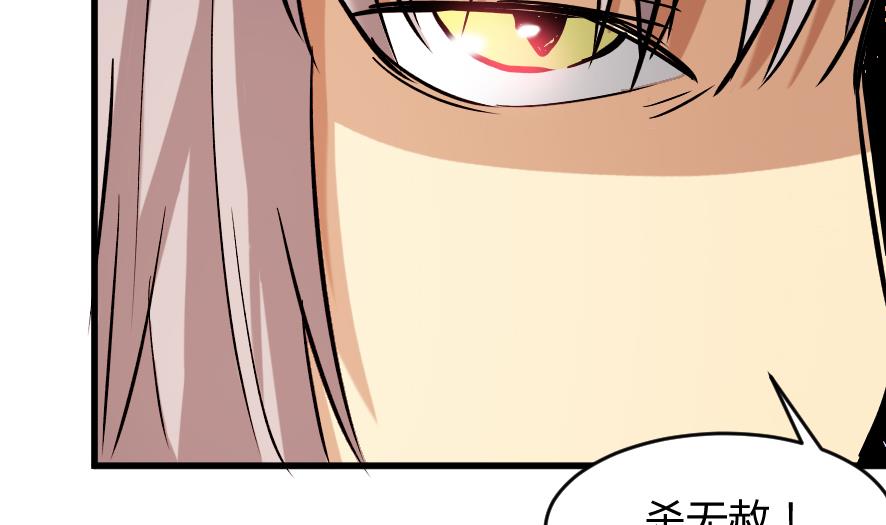 《风神传说》第197话 第32页