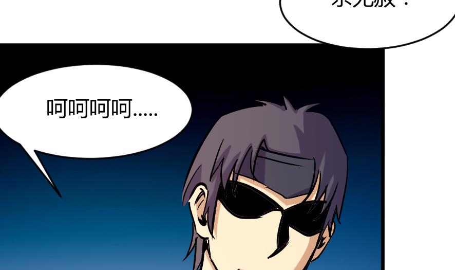《风神传说》第197话 第33页