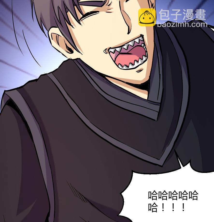 《风神传说》第197话 第35页