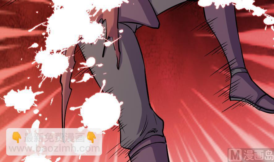 《风神传说》第197话 第7页