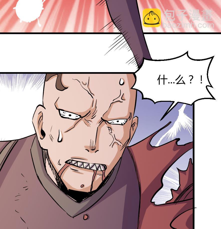 《风神传说》第197话 第8页