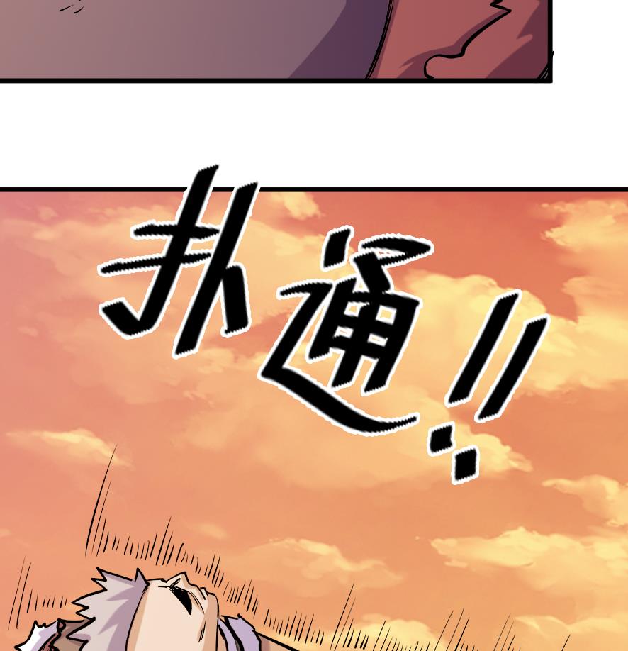 《风神传说》第197话 第9页