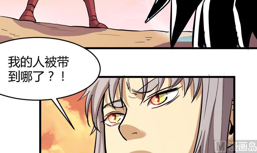 《风神传说》第198话 第13页
