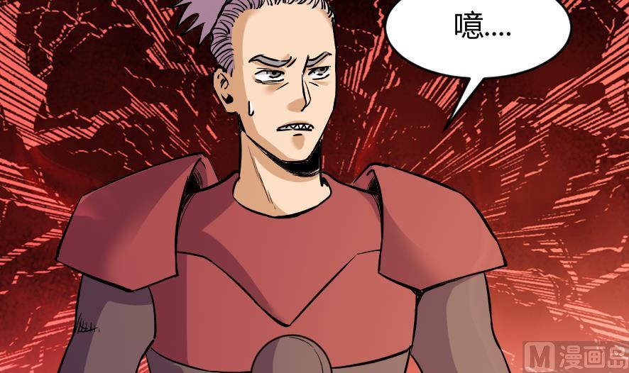 《风神传说》第198话 第16页