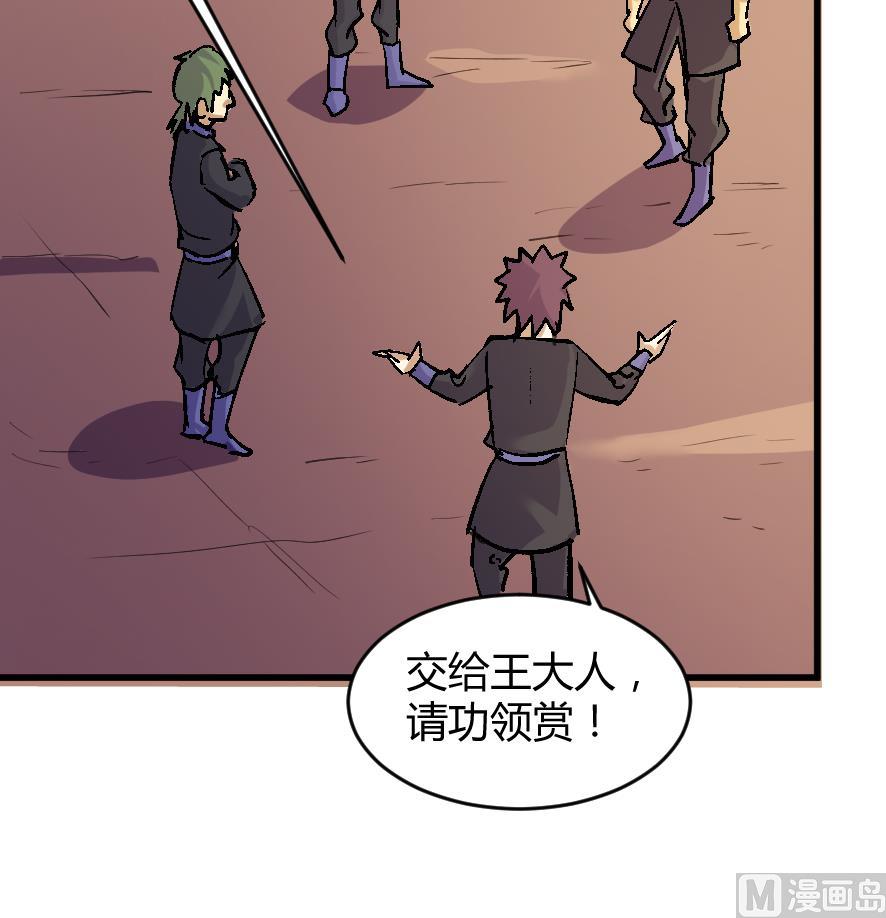 《风神传说》第198话 第37页
