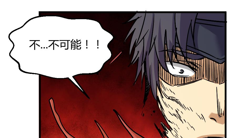 《风神传说》第198话 第5页